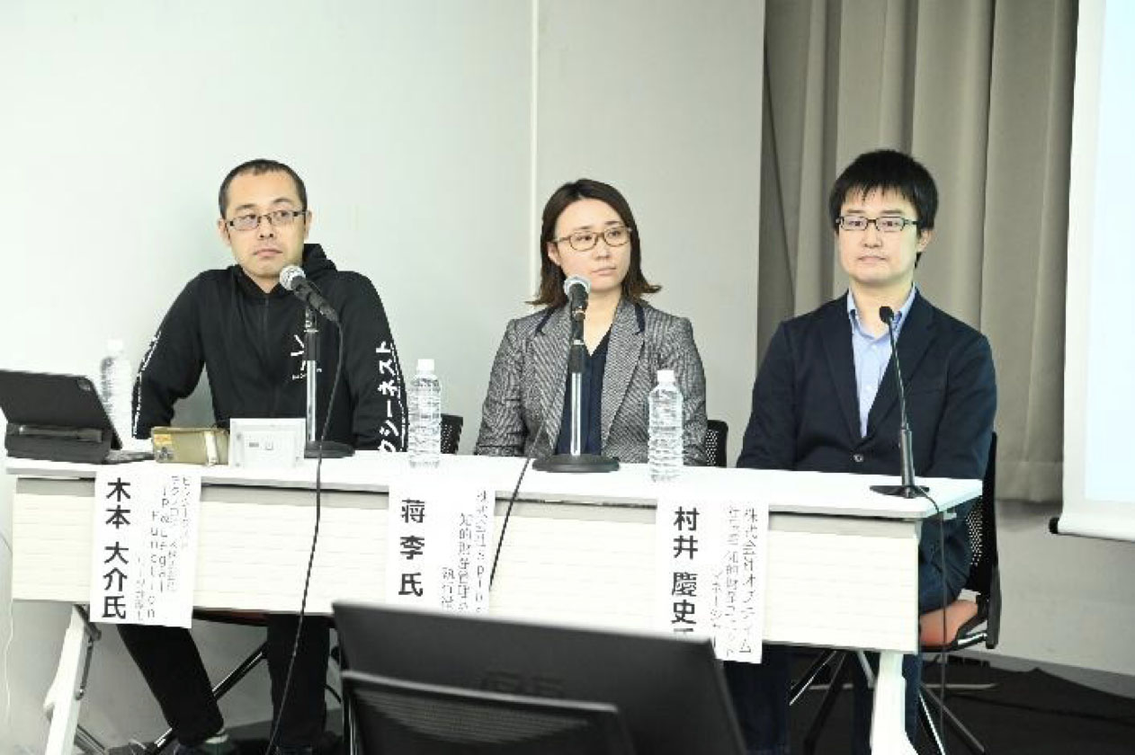 パネルディスカッション