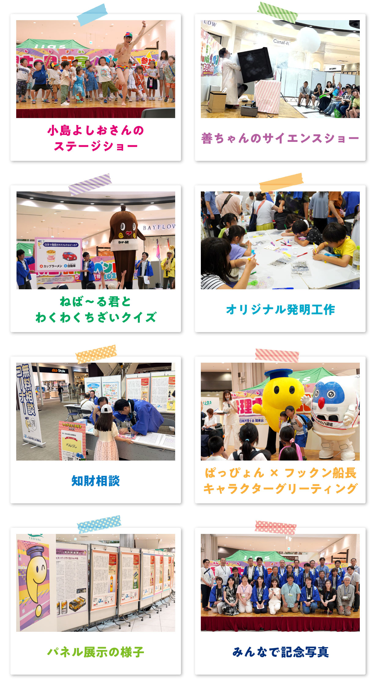 2025年　弁理士の日の記念イベント